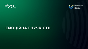 ГНУЧКIСТ__Монтажна_област__1-min