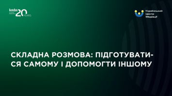 СКЛАДНА_РОЗМОВА_Монтажна_област__1-min